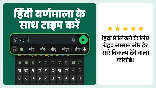 Desh Hindi Keyboard screenshot 3