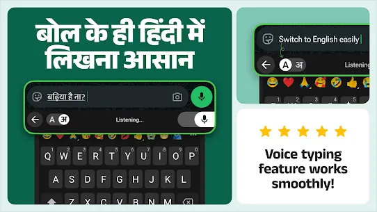 Desh Hindi Keyboard screenshot 4