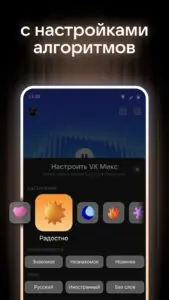 Download VK Music: playlists & podcasts Mod Apk v7.2.1 (Premium Unlocked) screenshot 2