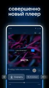 Download VK Music: playlists & podcasts Mod Apk v7.2.1 (Premium Unlocked) screenshot 4