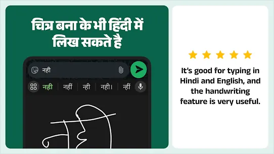 Desh Hindi Keyboard screenshot 5