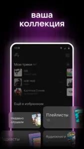 Download VK Music: playlists & podcasts Mod Apk v7.2.1 (Premium Unlocked) screenshot 5