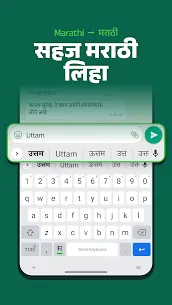Desh Marathi Keyboard screenshot 2