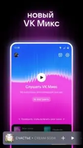 Download VK Music: playlists & podcasts Mod Apk v7.2.1 (Premium Unlocked) screenshot 1